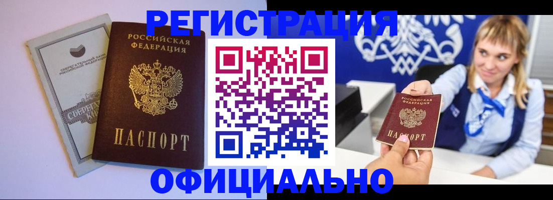 временная регистрация для школы в Рязанской области