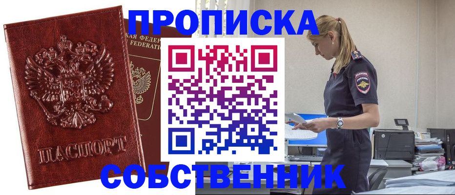 прописка штамп в Рязанской области