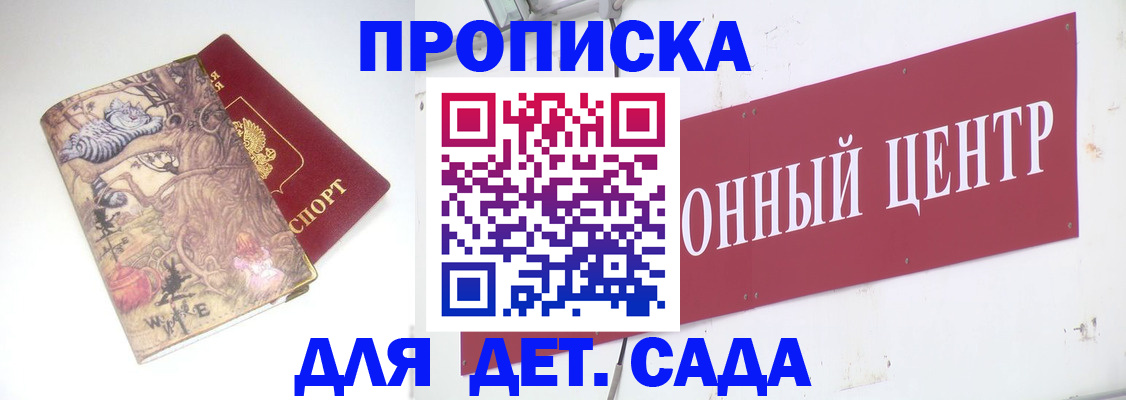 прописка штамп в Рязанской области